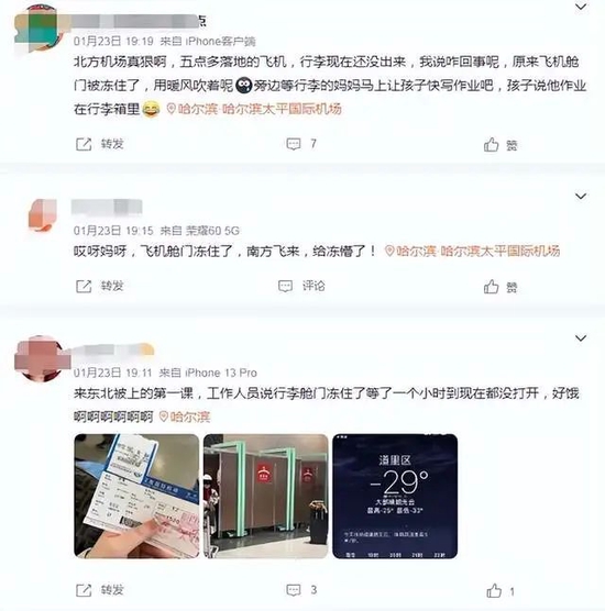 一景区发提示：建议退票！烟台上演“流浪地球”，这里“滴蛋成冰”