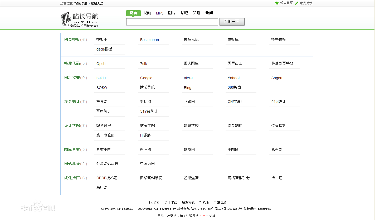 {捕魚機}(站长之家查询导出链接数和网站总链接数)