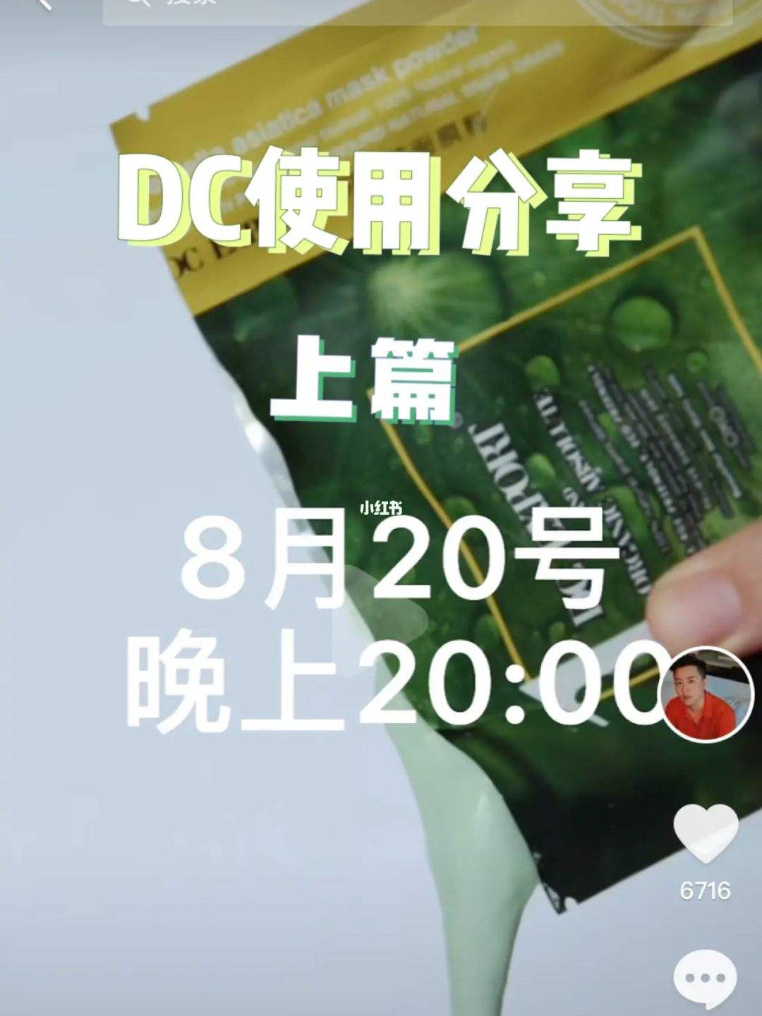 {賭波}(dc药局创始人叶海洋是拉拉)