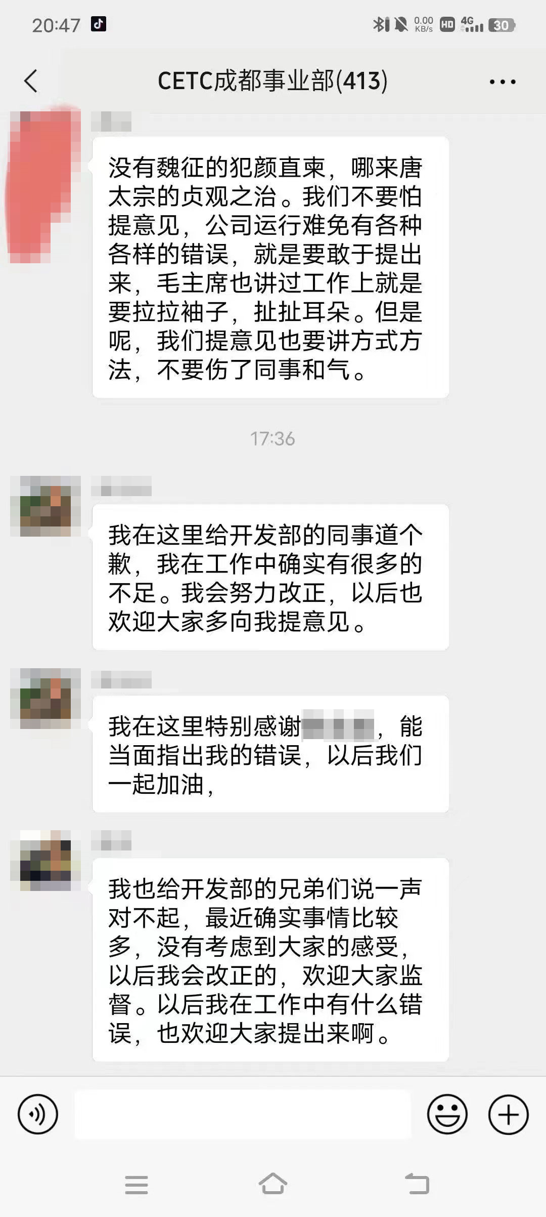 現金網：央企員工怒懟領導清明節加班安排？剛剛，中國電科廻應，工會、勞動監察發聲！