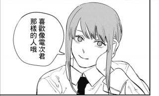 {1xbet博彩娛樂}(电锯人第二部漫画17话)